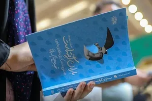 مراسم رونمایی از  کتاب &laquo;باران گرفته است&raquo; برگزار خواهد شد