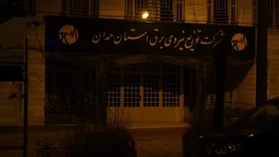 اجرای طرح &laquo;ساعت زمین&raquo; در همدان
