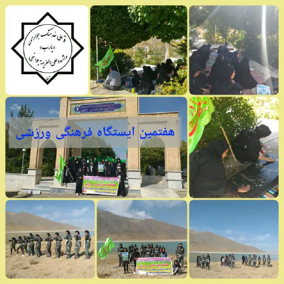 برگزاری ایستگاه فرهنگی ورزشی گروه رزمی کاران ذوالفقار طرح فتح در خوانسار