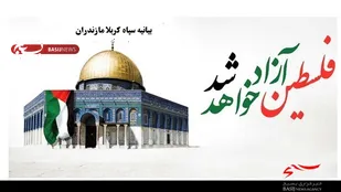 روز قدس،روز برهم زدن نقشه های پلید معامله گران قرن است