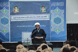 برگزاری همایش تحکیم بنیان خانواده در سپاه فتح