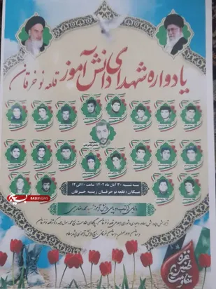کلیپ/یادواره شهدای دانش آموز دهستان قلعه نو خرقان شاهرود