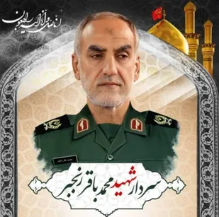 پیام تسلیت سازمان بسیج هنرمندان استان فارس در پی درگذشت سردار محمدباقر رنجبر
