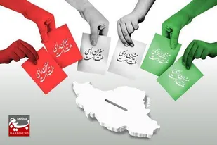 به ایران رای بده