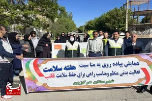 برگزاری پیاده&zwnj;روی صبحگاهی به مناسبت هفته سلامت در درگزین