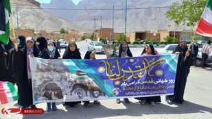 حضور مردم روستای اسلامیه در راهپیمایی روز جهانی قدس