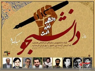 فقدان شهید فخری زاده عزم دانشجویان را بیش از پیش راسخ نموده است