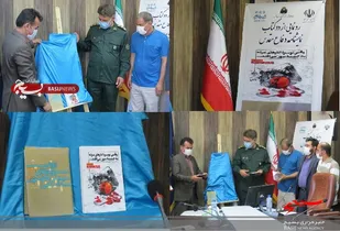 رونمایی از 2 عنوان کتاب در حوزه دفاع مقدس استان کهگیلویه و بویراحمد