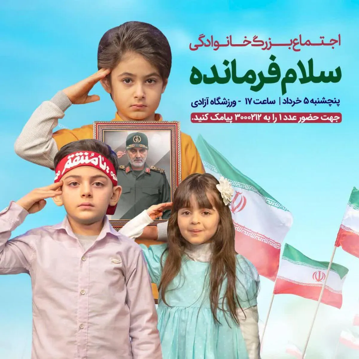 بزرگ‌ترین اجتماع جان‌برکفان حضرت مهدی(عج) برگزار می‌شود