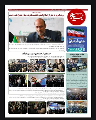آرایش جنگی سپاه استان البرز در میدان جهاد تبیین/ از همایش&zwnj;های حماسی تا پاتک به مهندسی رسانه&zwnj;ای دشمن