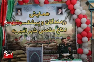 همایش رزمندگان و پیشکسوتان دفاع مقدس شهر امیریه برگزار شد