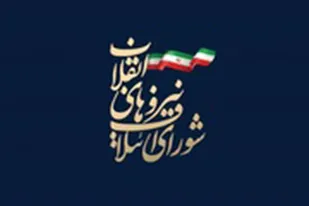بیانیه شورای ائتلاف نیرو&zwnj;های انقلاب اسلامی همدان به مناسبت ۱۴ خرداد