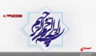 ۳۰ روز ۳۰ تفسیر/ روز سیزدهم