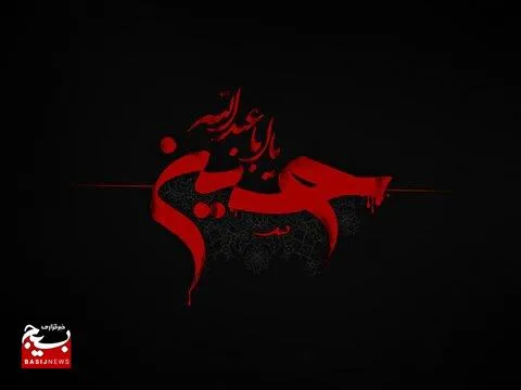واقعه عاشورا کامل‌ترین نمونه تقابل کفر و ایمان و مبارزه حق علیه باطل است