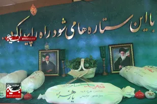 بسیجیان شهرستان دیّر مهمان ۳۷ شهید گمنام