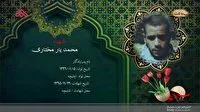 مادر شهید 