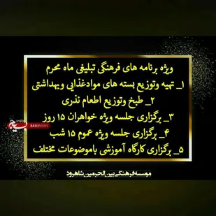 طبخ و توزیع بیش از ۱۲۰۰۰ وعده اطعام تبرکی در شاهرود