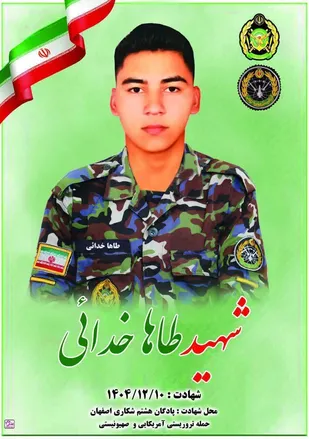 مهربانی و خدمت ؛ امضای زندگی طاها&nbsp;&nbsp;