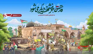 شعر حماسی فتح خرمشهر