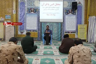 سومین محفل انس با قرآن در ناحیه لردگان