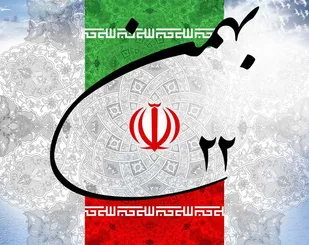 پیام سازمان بسیج کارگران و کارخانجات کشوربه مناسبت چهل و پنجمین سالگرد پیروزی انقلاب اسلامی