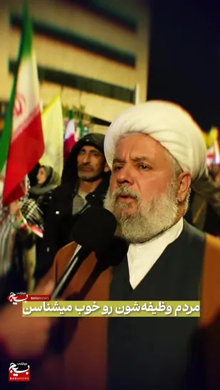 تحلیل مسئول نمایندگی ولی&zwnj;فقیه در سپاه استان البرز، از نقش استراتژیک مردم در نبرد دفاعی