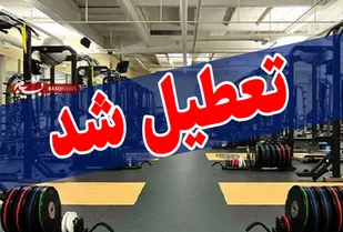 تعطیلی باشگاه&zwnj;ها و مراکز ورزشی در مناطق قرمز البرز