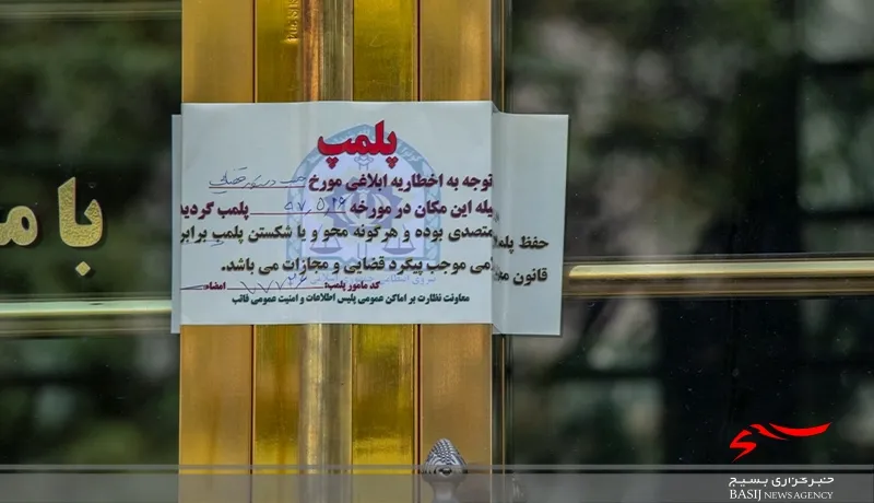 پلمب قهوه‌خانه‌های سنتی و کافه‌های مختلط در قم
