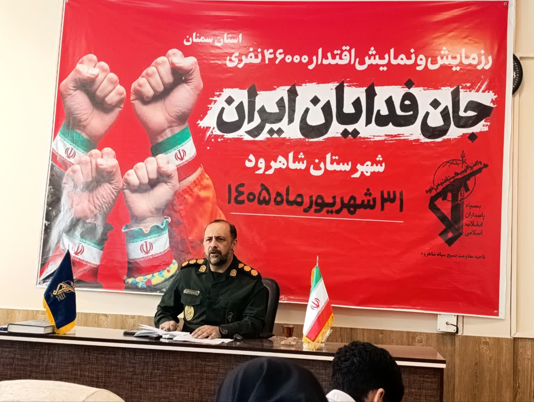 شاهرود میزبان ۱۲ هزار جان‌فدا/از میدان یار تا اردو‌های جهادی/هفته دفاع مقدس در شاهرود با ۱۰۲۴ برنامه