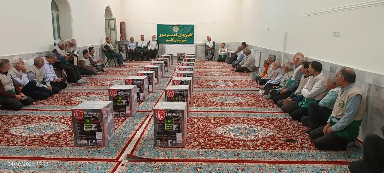خادمیاران رضوی شهرستان کاشمر 