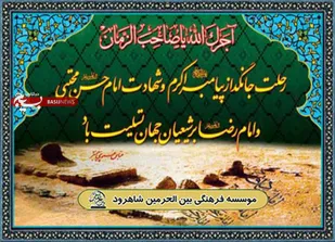 طبخ و توزیع ۴۰ هزار وعده اطعام تبرکی در شاهرود