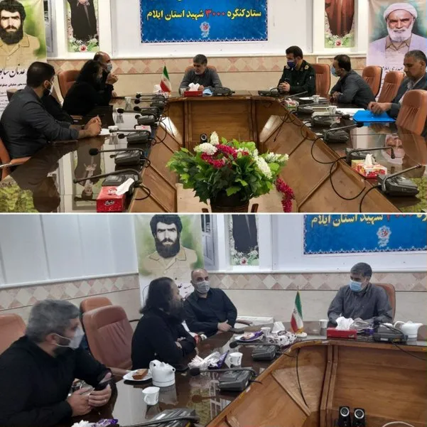 جلسه هماهنگی کنگره سه هزارشهید استان ایلام باحضورهنرمندان کشوری