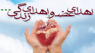 اهدای اعضای بدن جوان مراغه&zwnj;ای مرگ مغزی