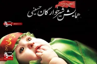 عشق حسینی در قلب شیر خوارگان شهرستان خمین حک شد