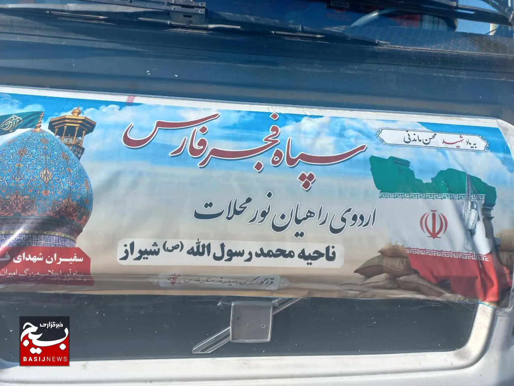 بازدید ۴۰۰ نفر از مردم شمال غرب شیراز به مناطق عملیاتی جنوب کشور