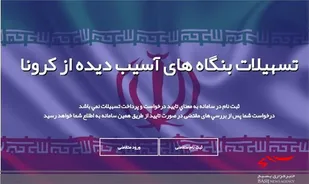 تشکیل ۲۵ هزار پرونده دریافت تسهیلات مشاغل آسیب دیده از کرونا در  لرستان