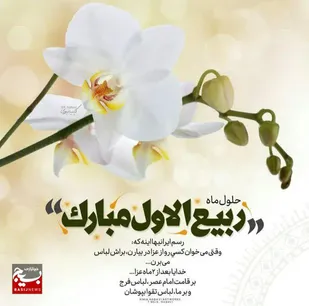 شکفتن رحمت الهی