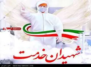 شهید طاهره پرچمی، مهربانی و خدمت به مردم را در فرهنگ ایثار معنی کرد