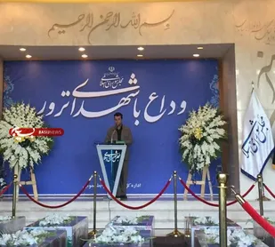 مراسم وداع با شهدای ترور در مجلس آغاز شد