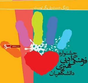 هنرمند قزوینی برگزیده جشنواره شد