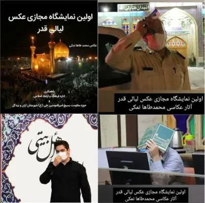اولین نمایشگاه مجازی عکس «لیالی قدر» در شهرستان آران و بیدگل