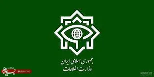 دستگیری مدیران متخلف توسط وزارت اطلاعات
