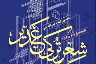 برگزیدگان کنگره بین&zwnj;المللی شعر ترکی غدیر معرفی شدند