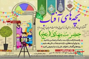 پویش بچه های آفتاب در سرخه برگزار شد