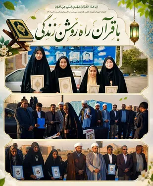 از یک نگاه الهام&zwnj;بخش تا حفظ ۱۰ جزء قرآن؛ روایت دختر کرمانی که قهرمان مسابقات قرآنی شد