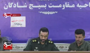 نشست خبری فرمانده ناحیه شادگان با خبرنگاران
