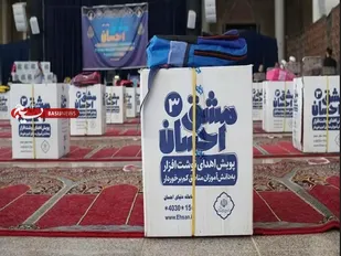 توزیع بیش از ۸۰ بسته لوازم التحریر میان دانش&zwnj;آموزان شاهرود