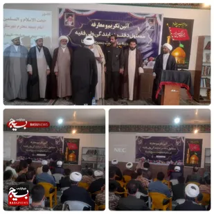 مراسم تکریم و معارفه مسئول دفتر نمایندگی ولی فقیه در سپاه ناحیه اندیکا برگزار شد