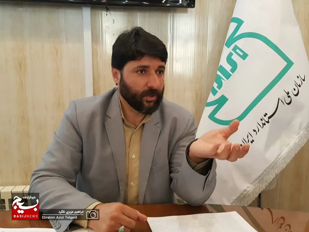تشریح برنامه های هفته ملی استاندارد/خرید و فروش طلا در فضای مجازی امن نیست؛ مردم مراقب باشند/معدوم‌سازی ۹۰۰ گرم طلای فاقد کد ساخت در کهگیلویه و بویراحمد
