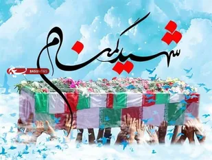 فضای شهر زرند معطر به عطر شهید گمنام می شود/ روستای فتح آباد زرند میزبان شهید گمنام دفاع مقدس